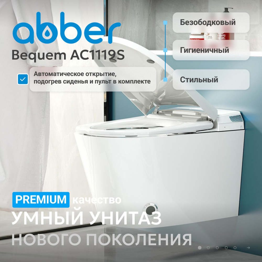 Электронный унитаз с инсталляцией Abber Bequem AC1119S-AC0101P2, сиденье микролифт, смыв импульсный, белый 