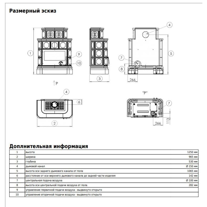 Печь камин ABX Karelie P кафельная кафельный цоколь песчаная 
