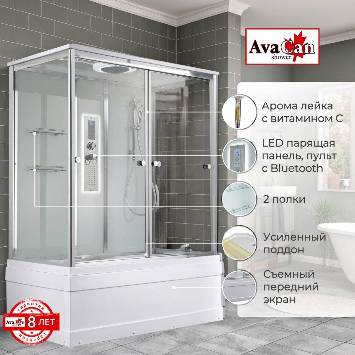 Душевой бокс AvaCan V5016LED 78258, 160 x 85 см, с крышей, LED подсветка, поддон высокий, стекло прозрачное, профиль хром 
