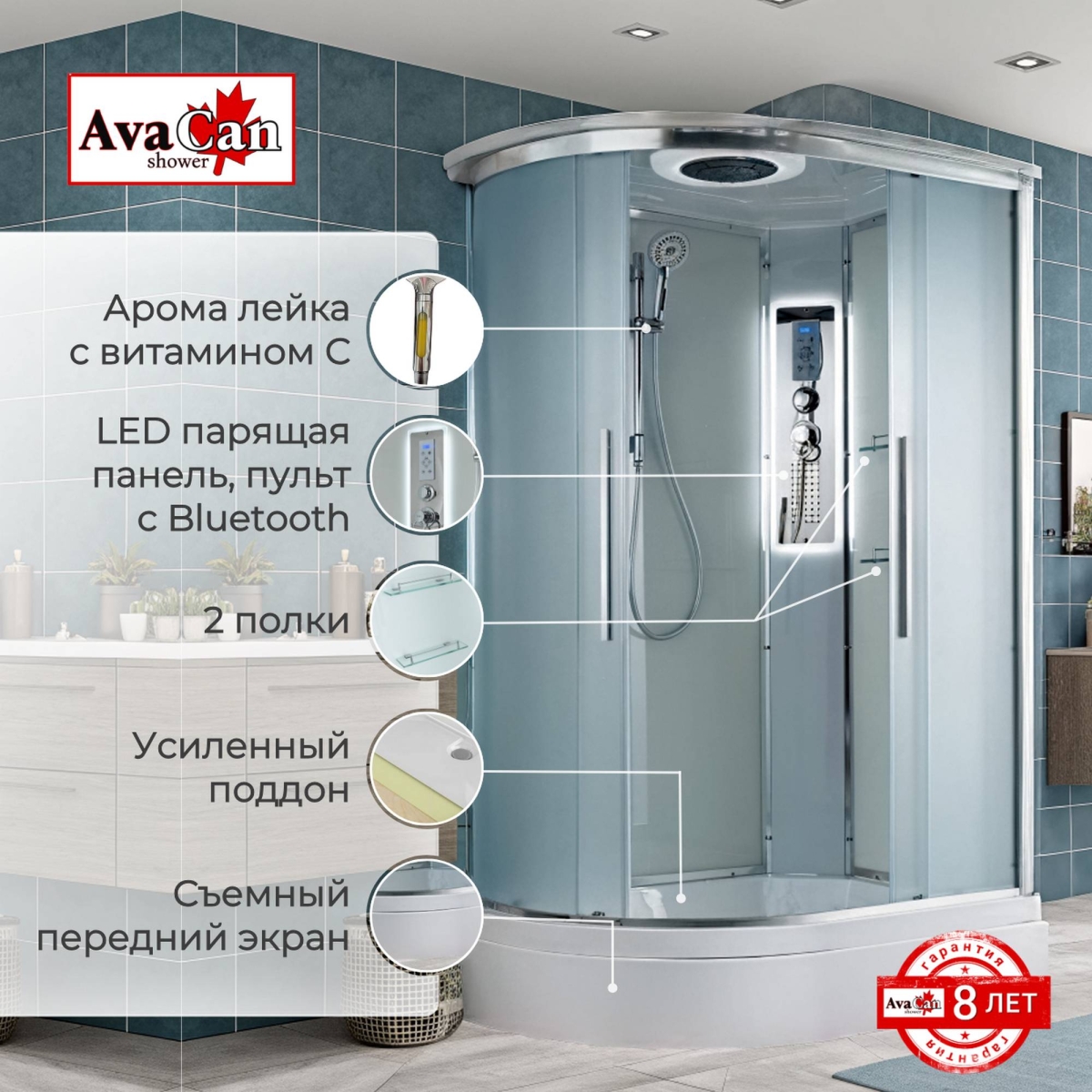 Душевая кабина AvaCan EM3912LLED/EM3912RLED 78150/78144, 120 x 90 см, с LED подсветкой, с крышей, поддон средний, левая/правая, стекло матовое, профиль хром 