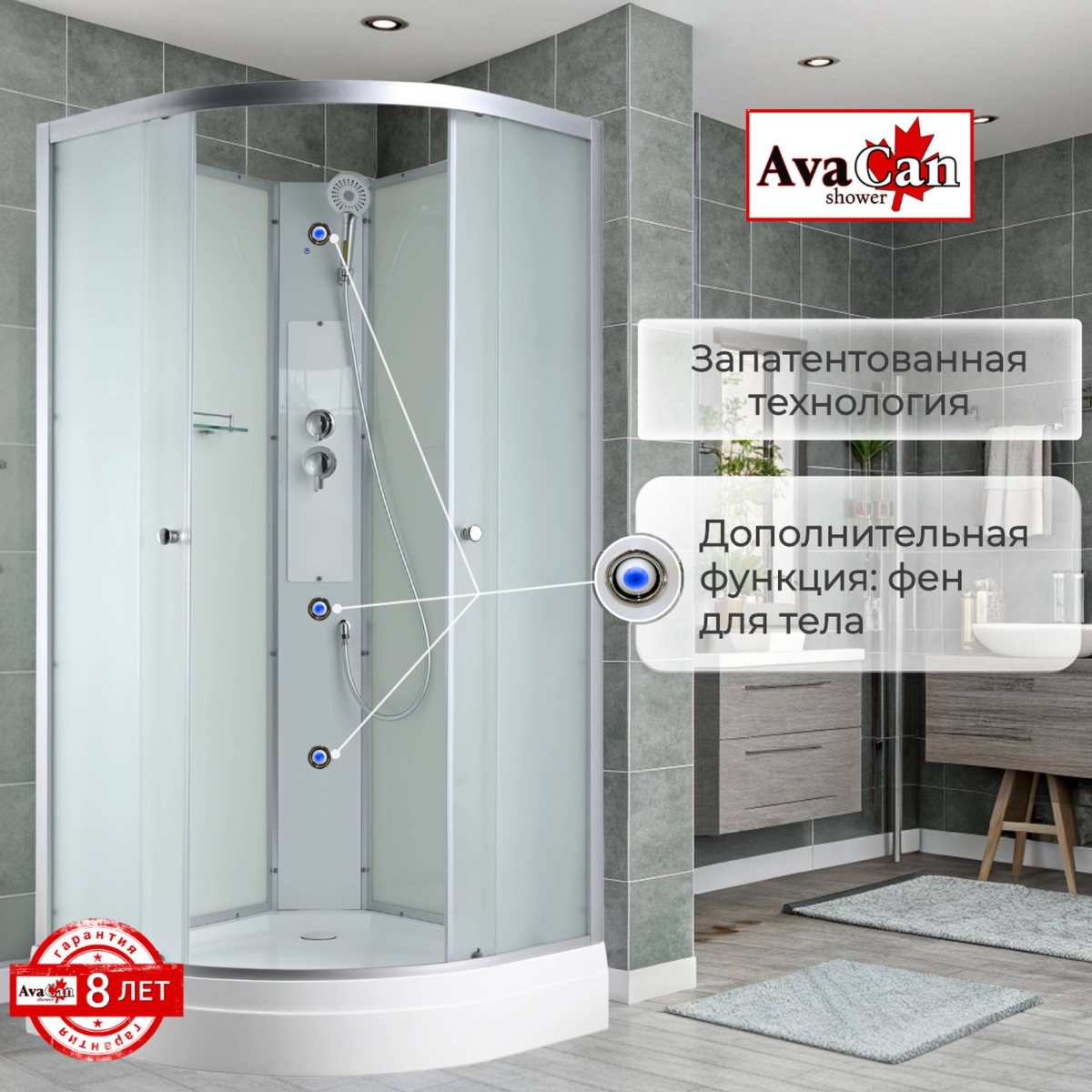 Душевая кабина AvaCan C2010N 78299, 100 x 100 см, без крыши, поддон низкий, стекло матовое, профиль хром 