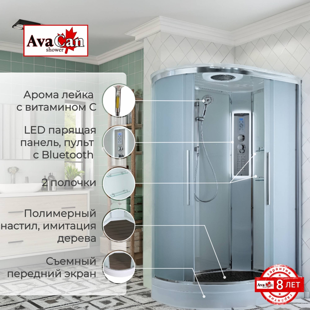 Душевая кабина EM2812RLED 