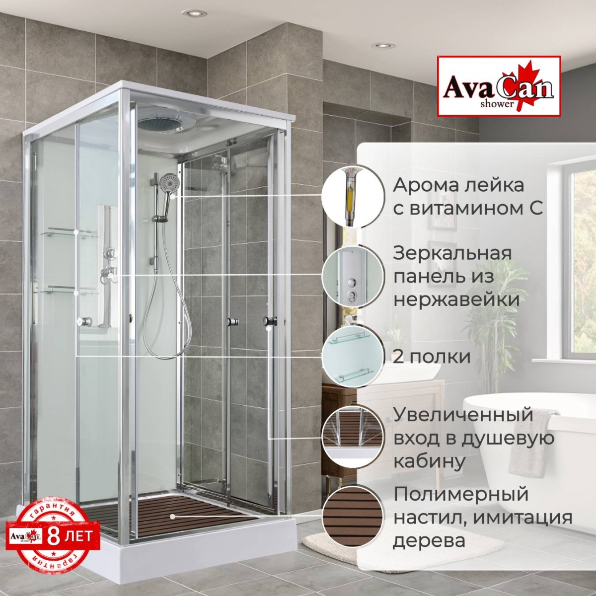Душевая кабина AvaCan V2090 78241, 90 x 90 см, с крышей, поддон низкий, стекло прозрачное, профиль хром 