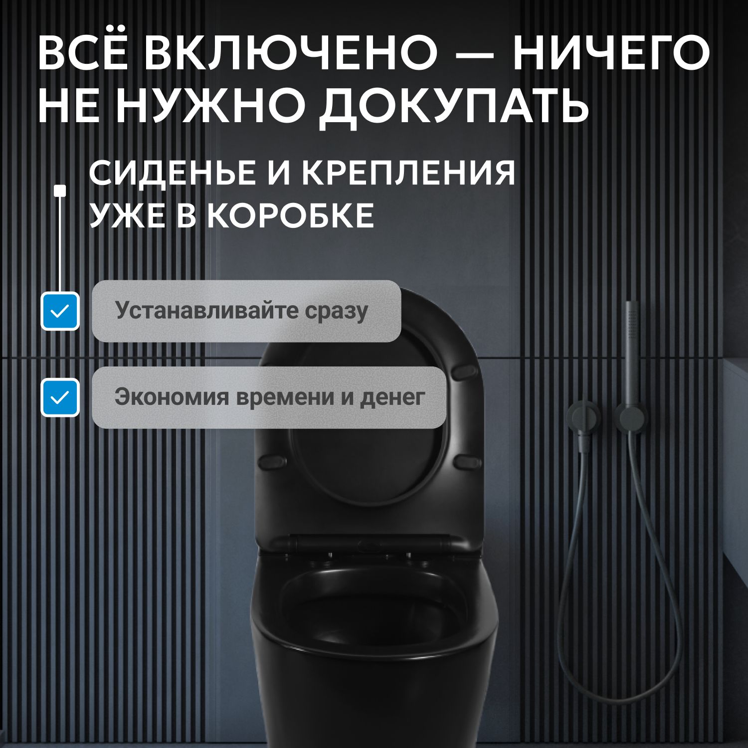 Приставной унитаз Abber Bequem AC1115PMB, безободковый, смыв импульсный, сиденье микролифт, черный матовый 