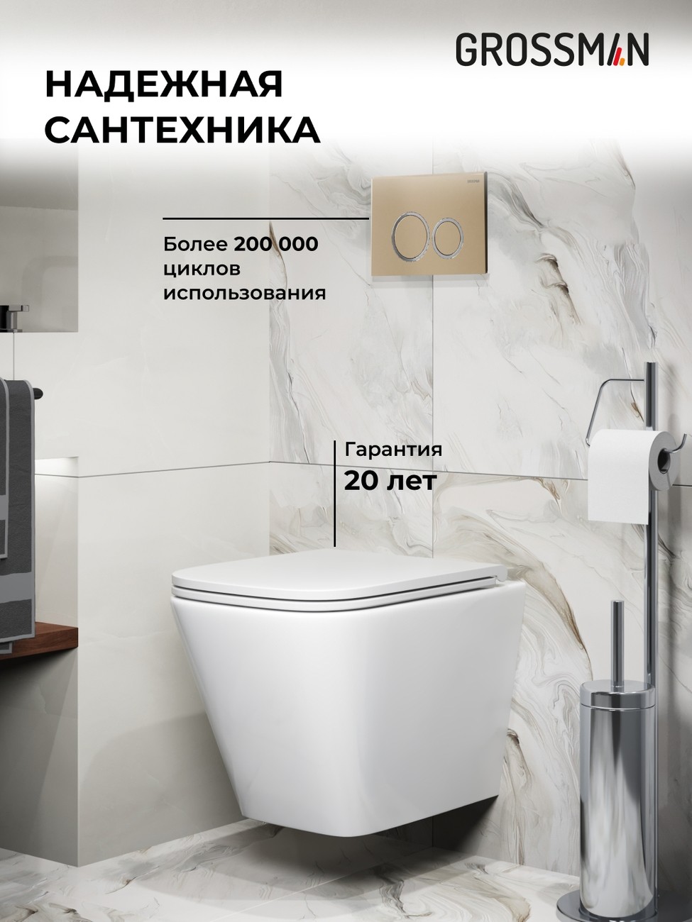 Комплект 3 в 1: Grossman инсталляция 900.K31.01.000+клавиша 700.K31.01.310.310 золото матовый+унитаз GR-4479SQ, 3 места 