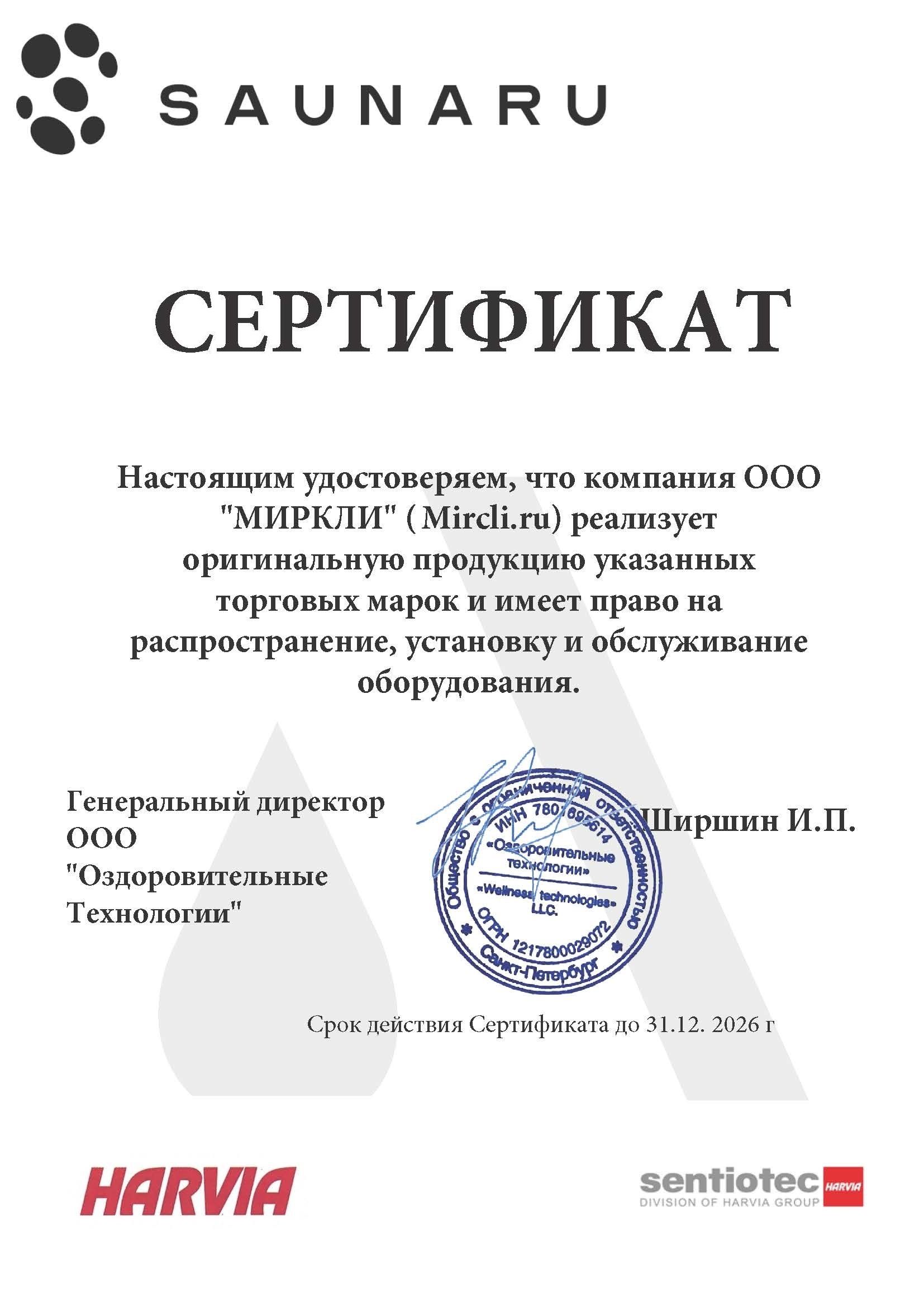 Парогенератор HARVIA HELIX HGX60XW 5.7 кВт с контрольной панелью WiFi 