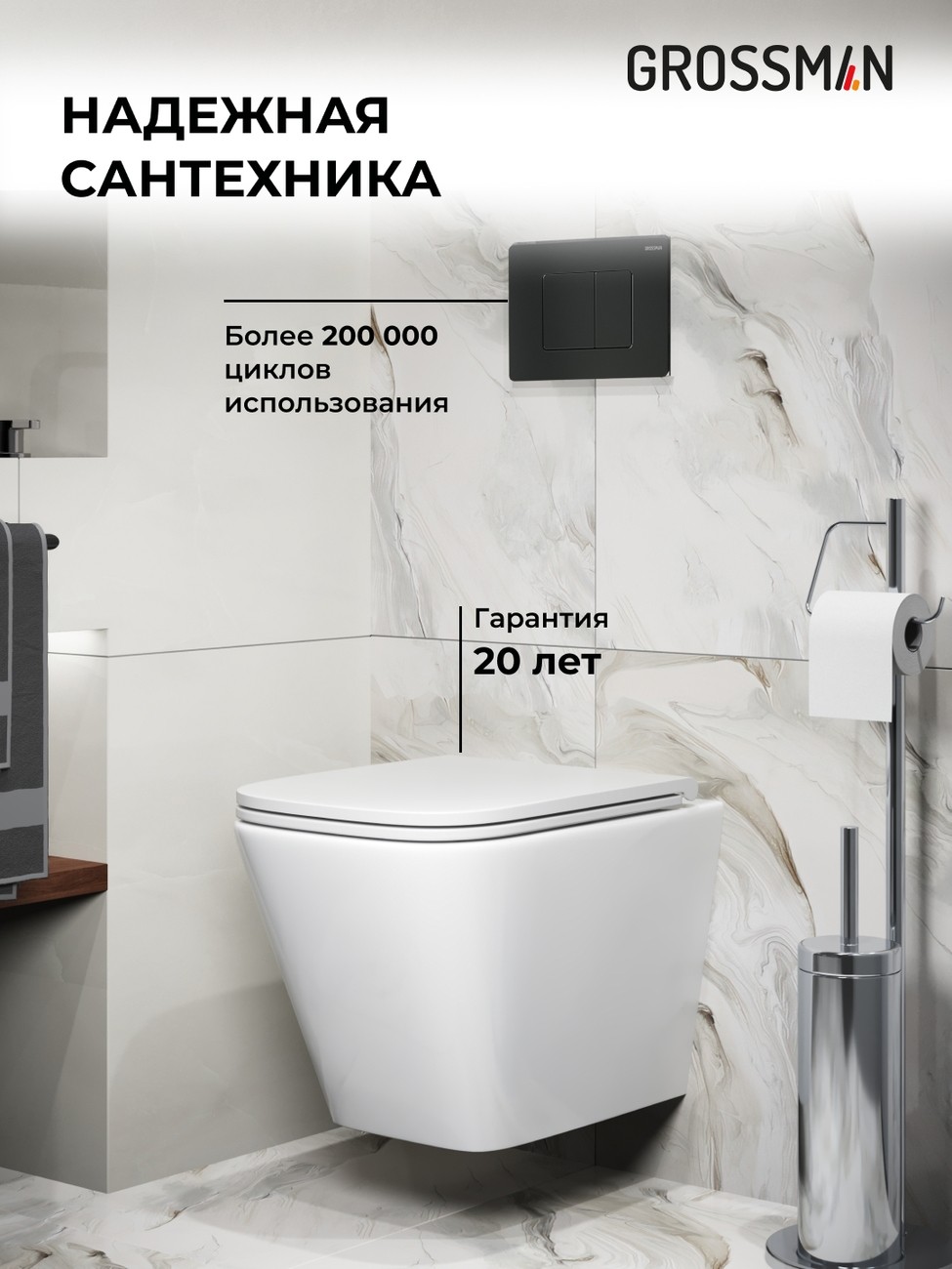 Комплект 3 в 1: Grossman инсталляция 900.K31.01.000+клавиша 700.K31.04.21M.21M черный матовый+унитаз GR-4479SQ, 3 места 