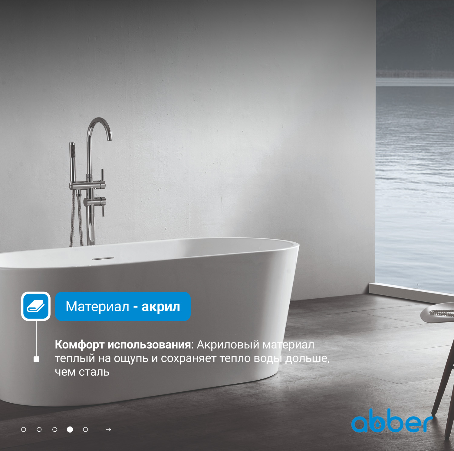 Акриловая ванна ABBER AB9203-1.4 белая 
