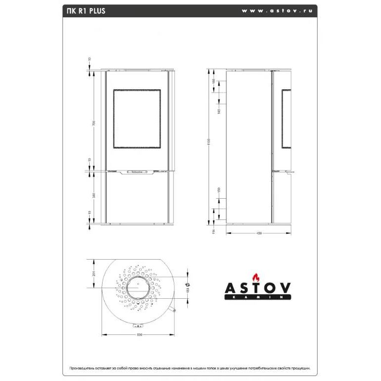 Печь камин Астов R1 Plus 