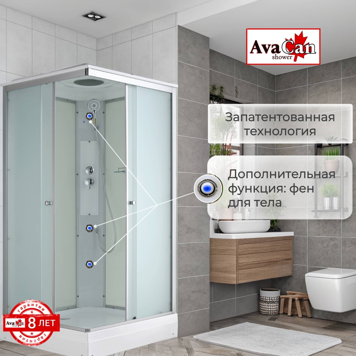 Душевая кабина Avacan CK2090 78340, 90 х 90 см, с крышей, поддон низкий, стекло матовое, профиль хром 