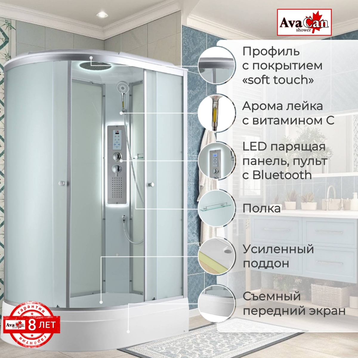 Душевая кабина C3012R LED 