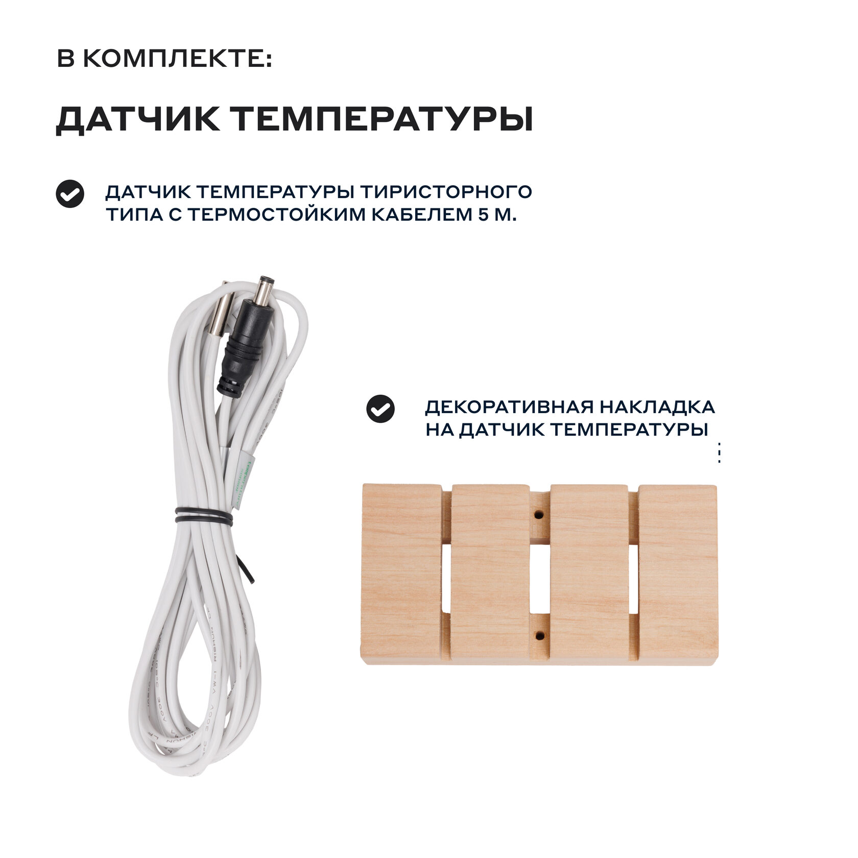 Пульт управления для электрической каменки BORN® CP 18 