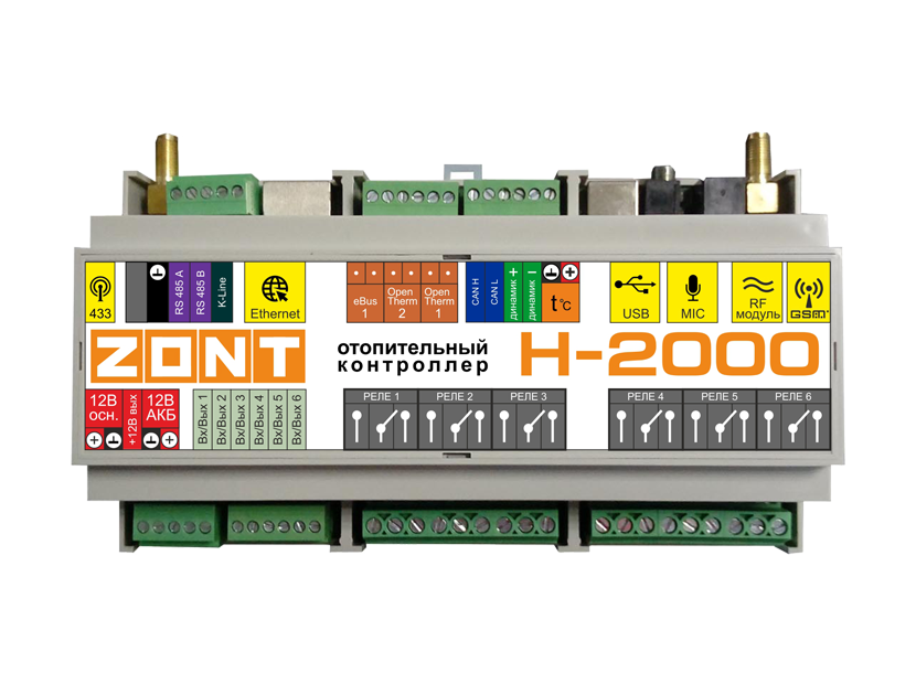 Контроллер универсальный ZONT H-2000 Plus 