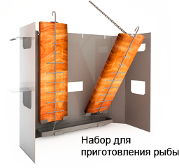 Набор для приготовления рыбы Grillux для Suomi Grill 