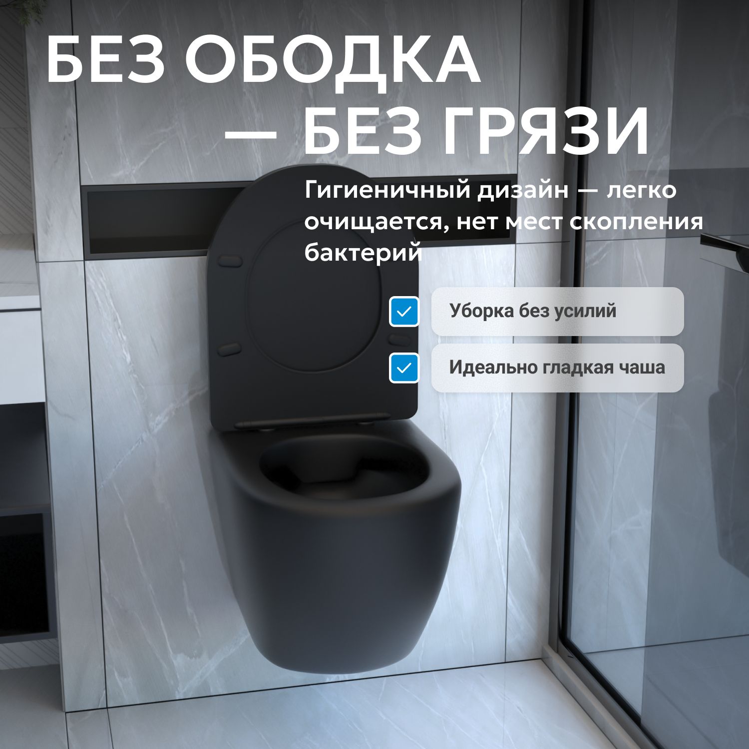 Подвесной унитаз Abber Bequem AC1100MB безободковый, сиденье микролифт, черный матовый 