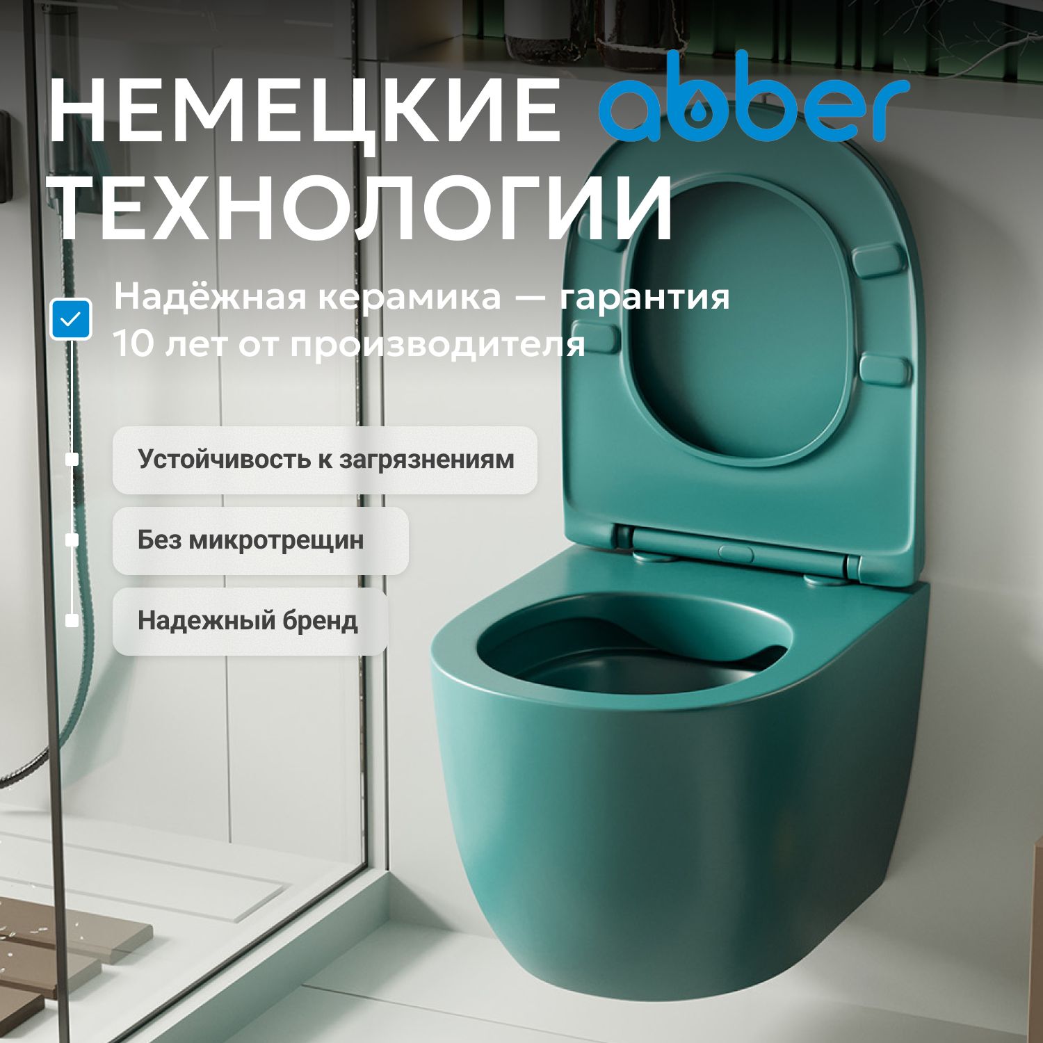 Подвесной унитаз Abber Bequem AC1101MBG безободковый, крышка-сиденье микролифт, темно-зеленый матовый 