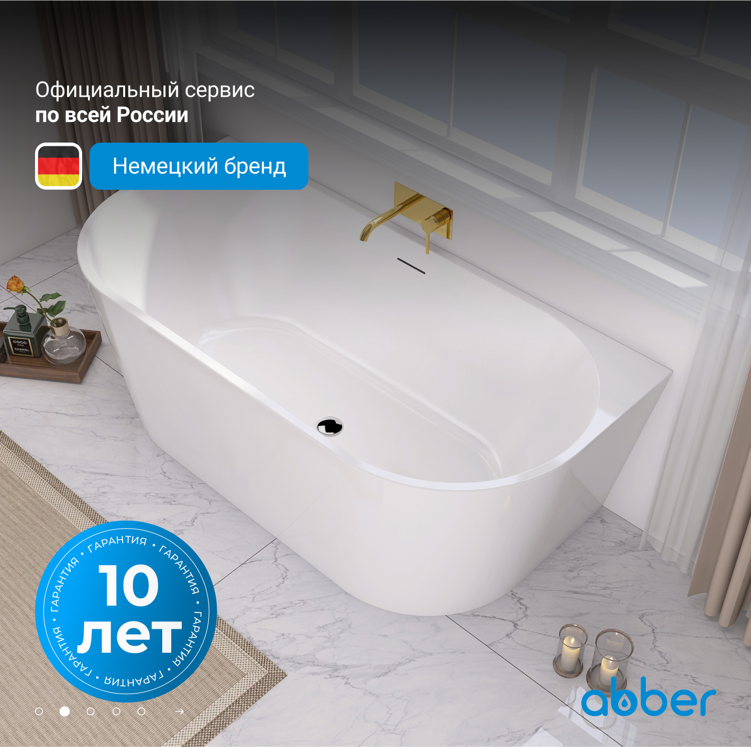 Ванна акриловая Abber AB9216-1.7MW, 170 х 80 см, цвет белый матовый 