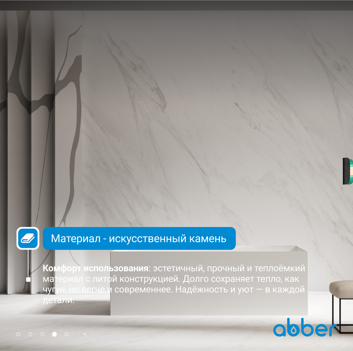 Ванна Abber Stein из искусственного камня 160 х 70 см, белая матовая, AS9640-1.6 
