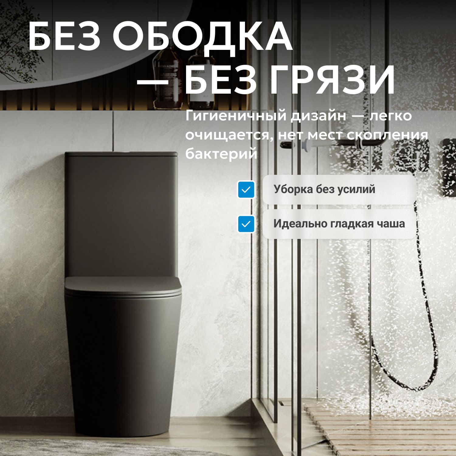 Унитаз-компакт Abber Bequem AC1112TMB, безободковый, крышка-сиденье микролифт, черный 