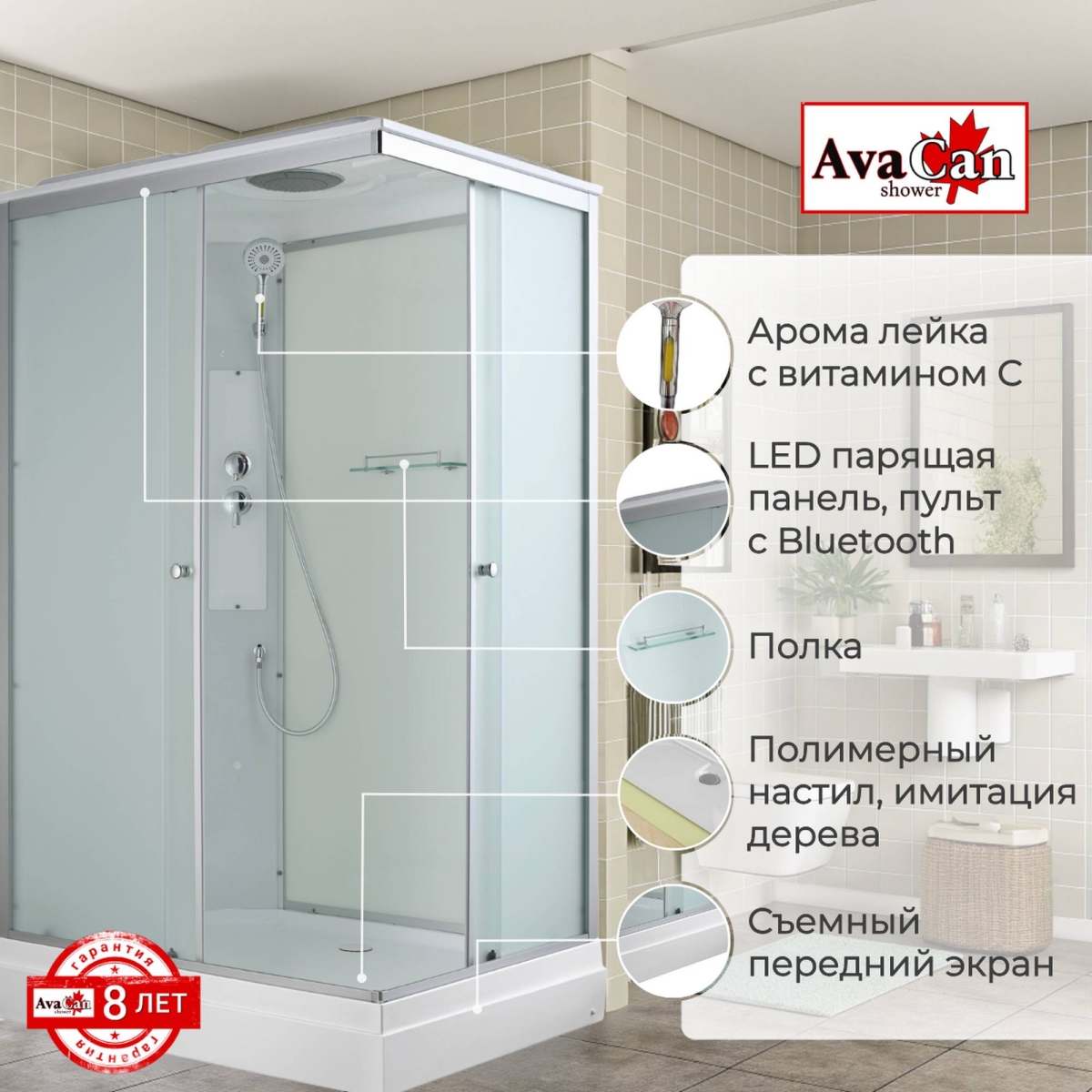 Душевая кабина Avacan CK2810 78346, 100 х 80 см, с крышей, поддон низкий, стекло матовое, профиль хром 