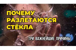 Стекло Везувий A-07 Арка (0,158*0,175) 