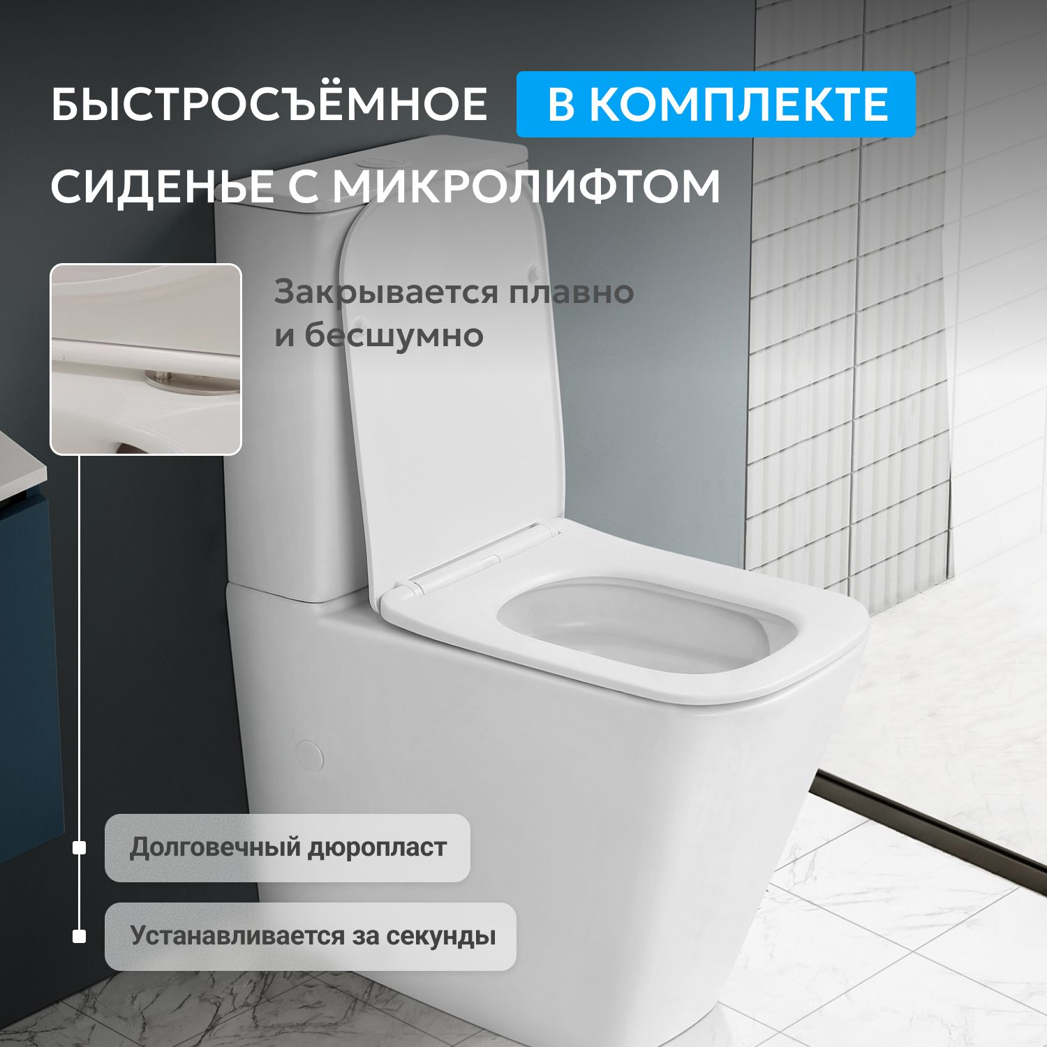 Унитаз-компакт Abber Rechteck AC1210, безободковый, сиденье микролифт, белый 