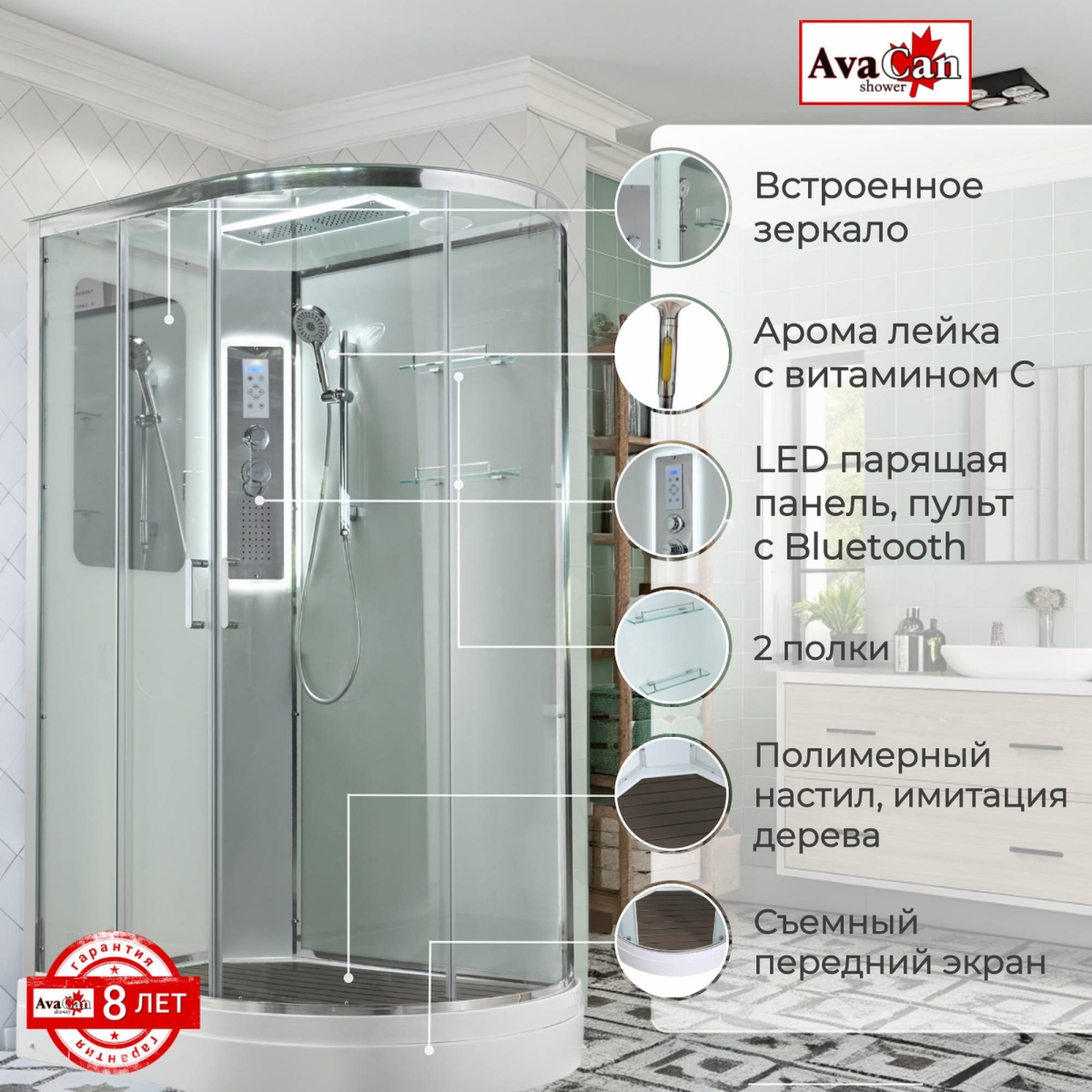 Душевая кабина AvaCan A2912LLED/A2912RLED 78235/78237, 120 x 90 см, с LED подсветкой, с крышей, поддон низкий, левая/правая, стекло прозрачное, профиль хром 