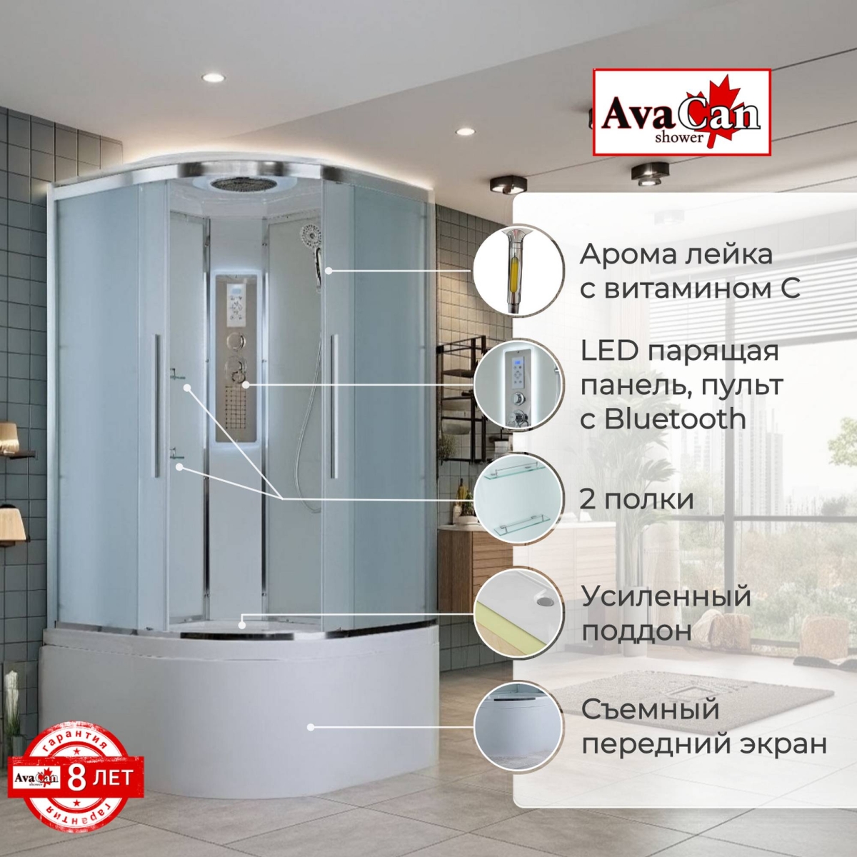 Душевая кабина AvaCan EM5080LED, 78156, 80 x 80 см, с LED подсветкой, с крышей, поддон высокий, стекло матовое, профиль хром 