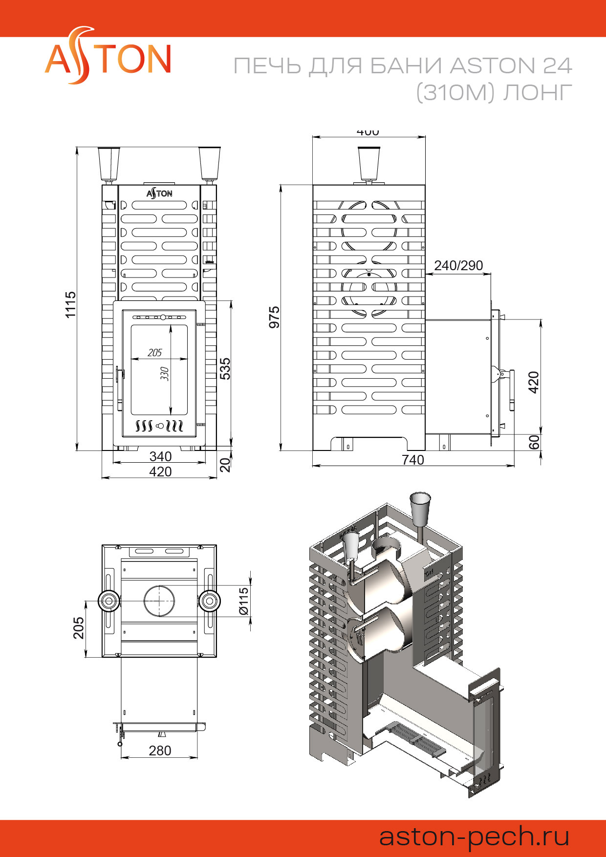 Печь для бани ASTON 24 (310M) Long 