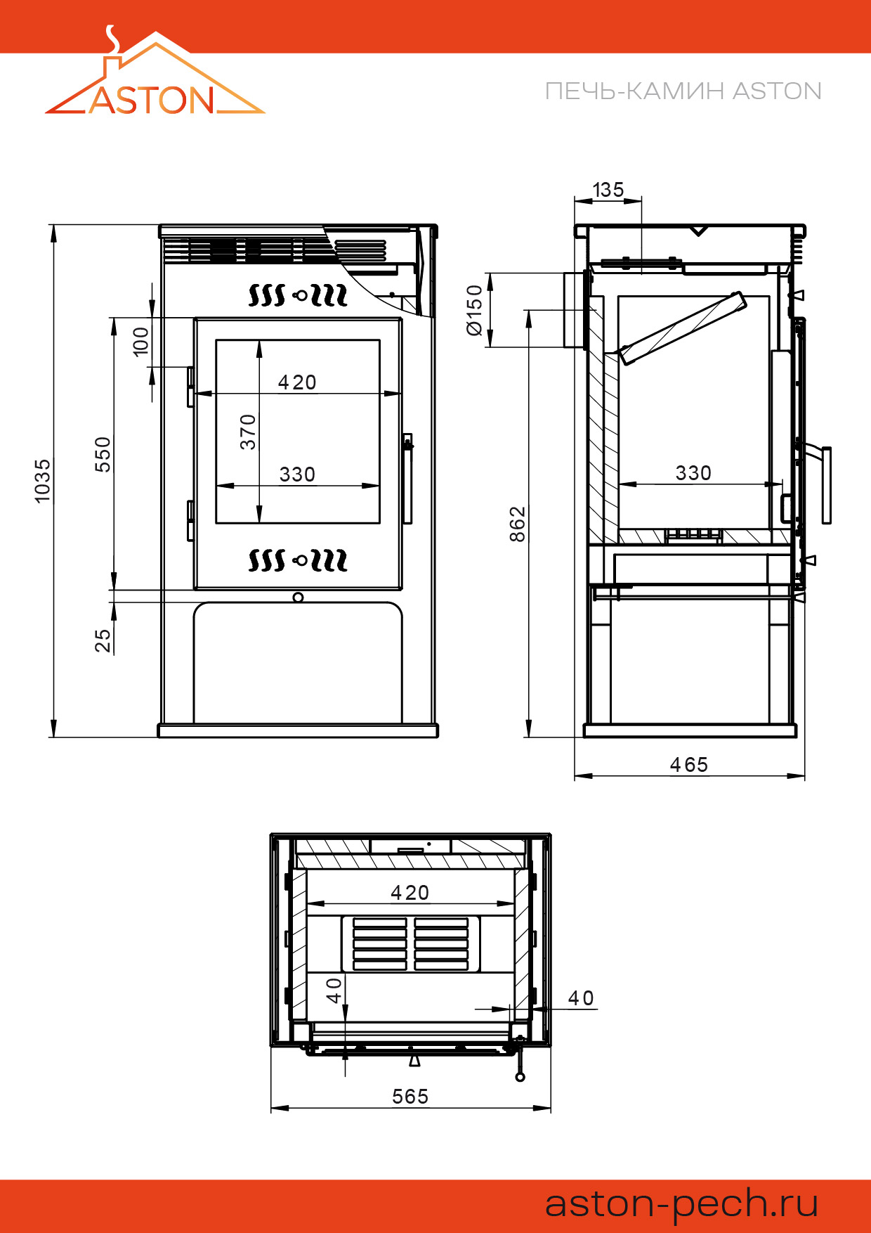 Печь-Камин ASTON 11кВт (180 м3) Ø 150мм (Талькохлорит) 