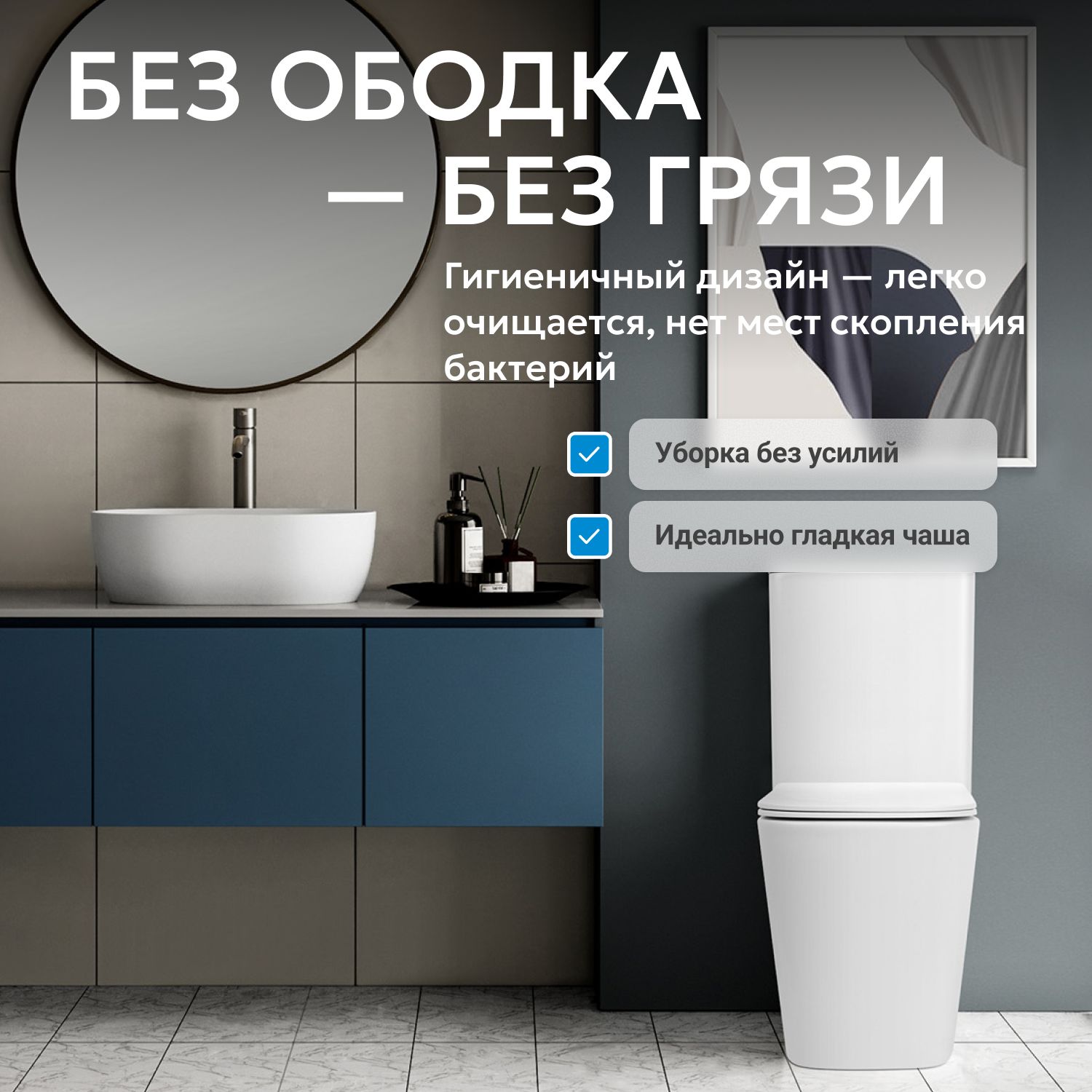 Унитаз-компакт Abber Rechteck AC1210, безободковый, сиденье микролифт, белый 