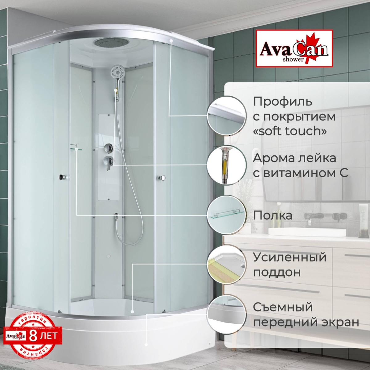 Душевая кабина AvaCan C3010 78313, 100 x 100 см, с крышей, поддон средний, стекло матовое, профиль хром 