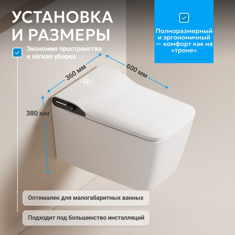 Электронный унитаз с инсталляцией Abber Rechteck AC1215S-AC0101P2, сиденье микролифт, смыв импульсный, белый 