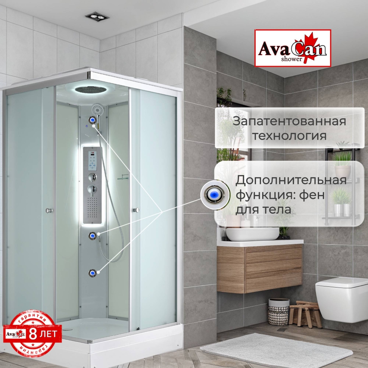 Душевая кабина Avacan CK2010LED 78345, 100 х 100 см, LED подсветка, с крышей, поддон низкий, стекло матовое, профиль хром 