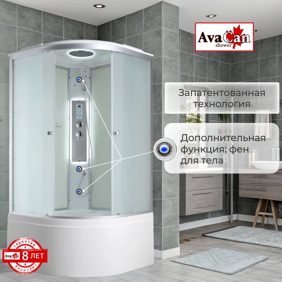 Душевая кабина AvaCan C5090LED 78327, 90 x 90 см, LED подсветка, с крышей, поддон высокий, стекло матовое, профиль хром 
