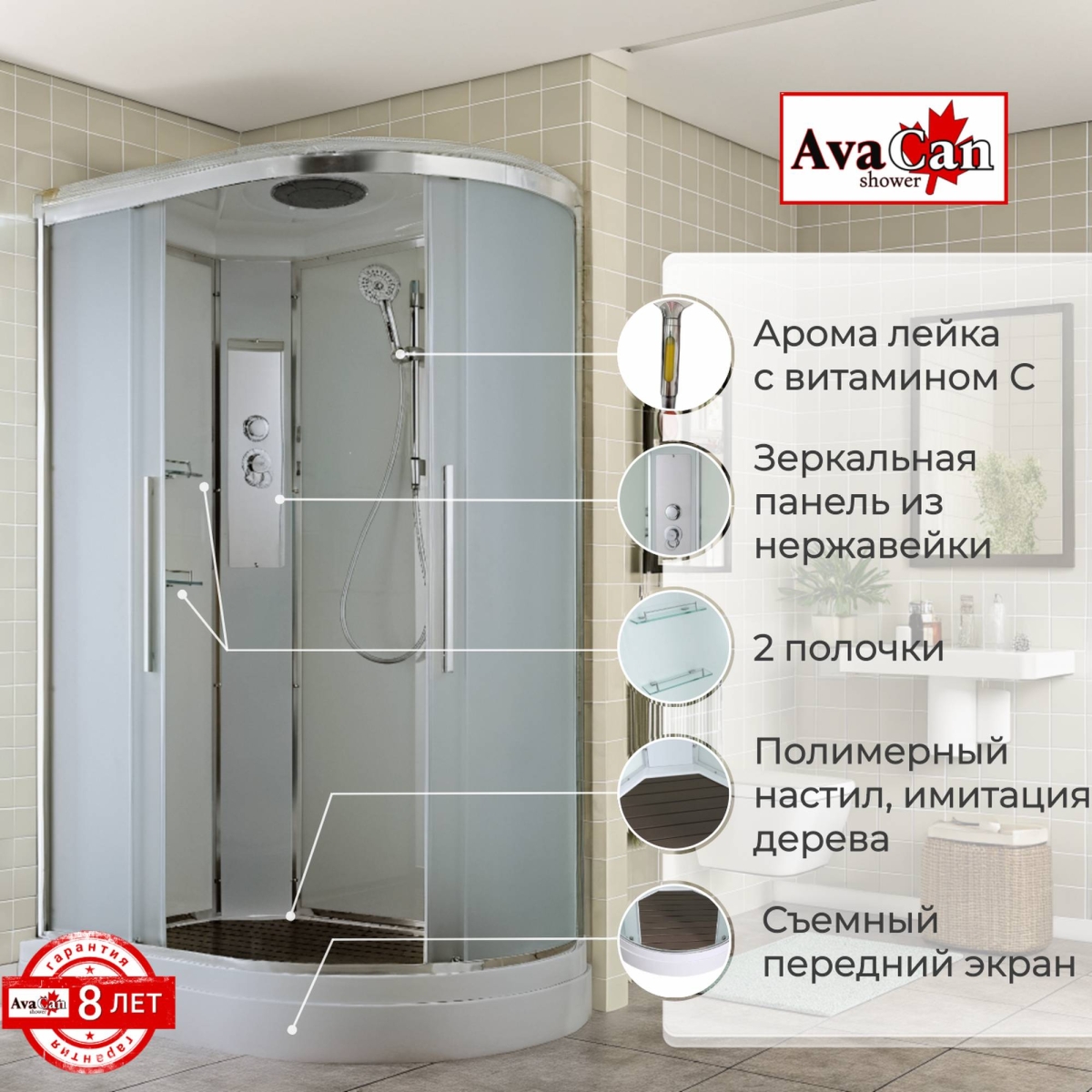 Душевая кабина EM2812L стандартная 