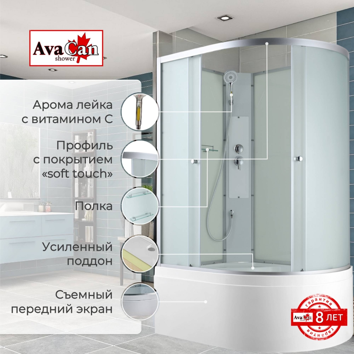 Душевая кабина AvaCan C5012LN/C5012RN 78335/78332, 120 x 80 см, без крыши, поддон высокий, левая/правая, стекло матовое, профиль хром 
