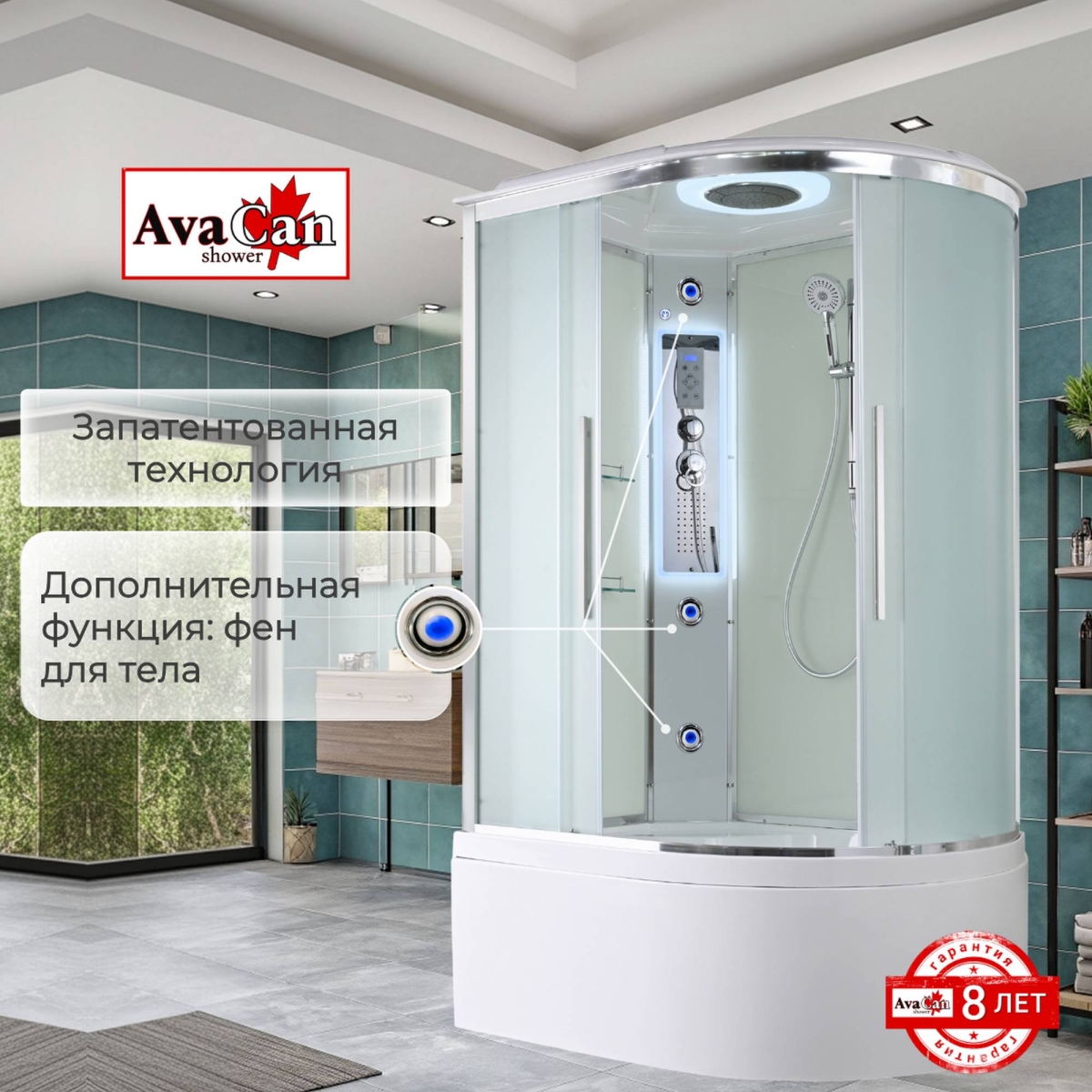 Душевая кабина AvaCan EM5812LLED/EM5812RLED 78198/78192, 120 x 80 см, с LED подсветкой, с крышей, поддон высокий, левая/правая, стекло матовое, профиль хром 