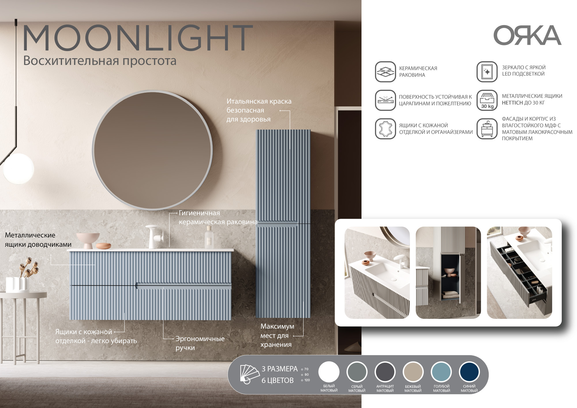 Пенал Orka Moonlight 3001324, 40 х 140 см, подвесной, цвет бежевый матовый 