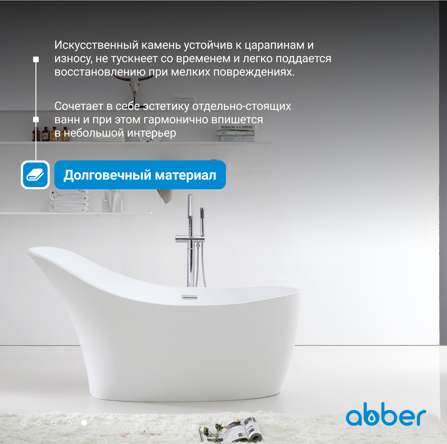 Ванна Abber Stein из искусственного камня 169 х 75 см, белая матовая, AS9618 