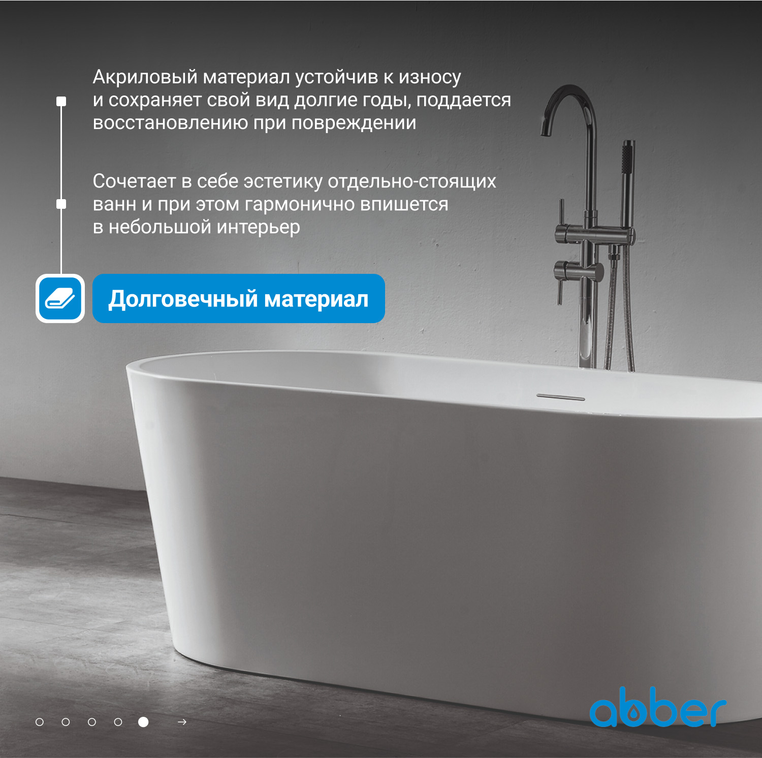 Ванна акриловая Abber AB9203-1.6, 160 х 80 см 