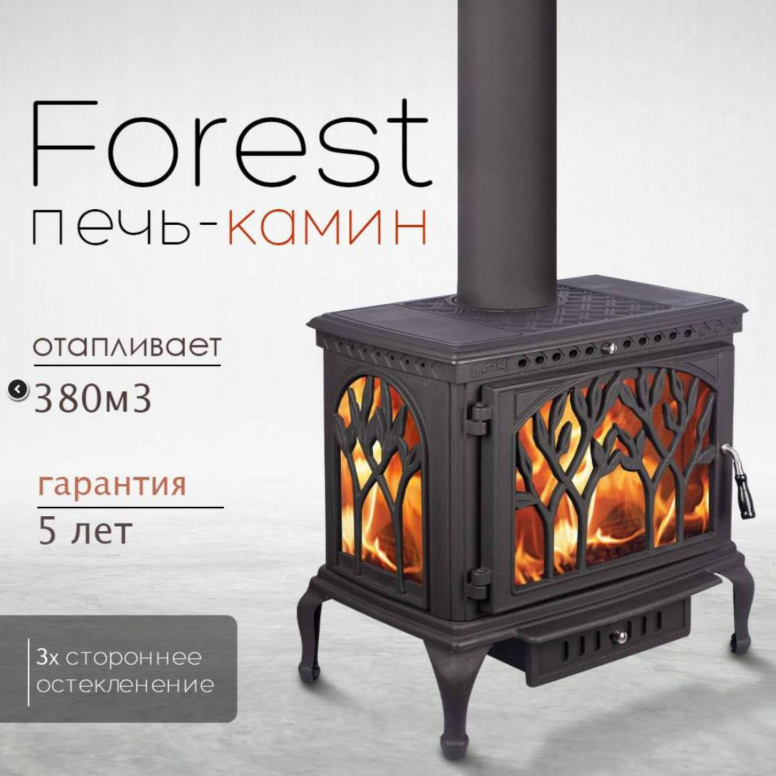 Печь камин Loki Forest чёрный 