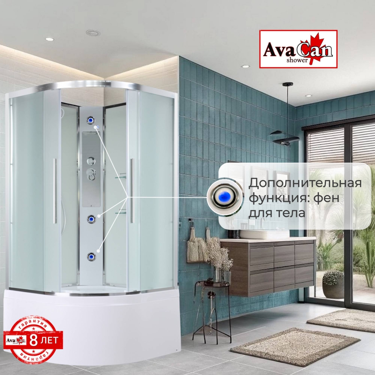 Душевая кабина AvaCan EM5010N, 78167, 100 x 100 см, без крыши, поддон высокий, стекло матовое, профиль хром 