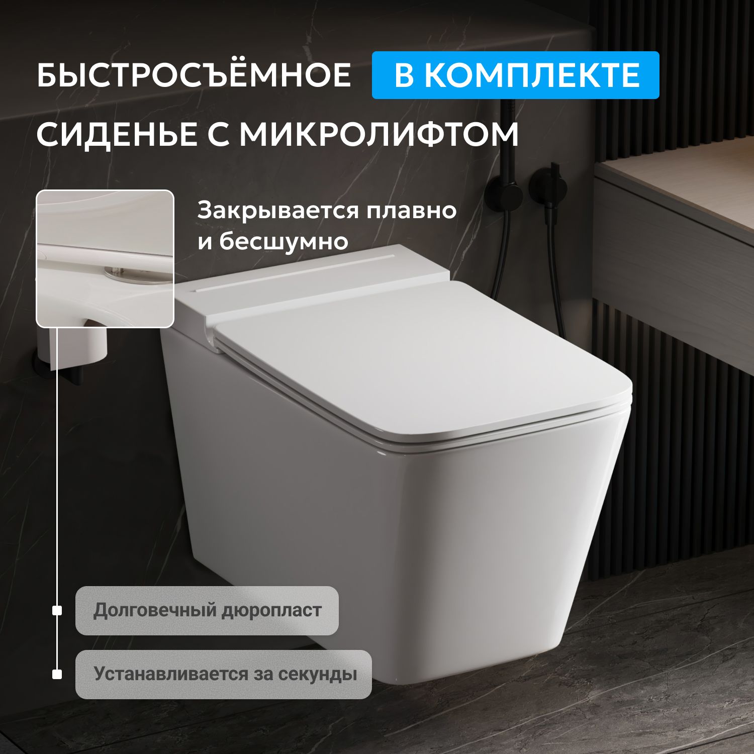 Подвесной унитаз Abber Rechteck AC1202P, с импульсным смывом, крышка-сиденье микролифт, белый 