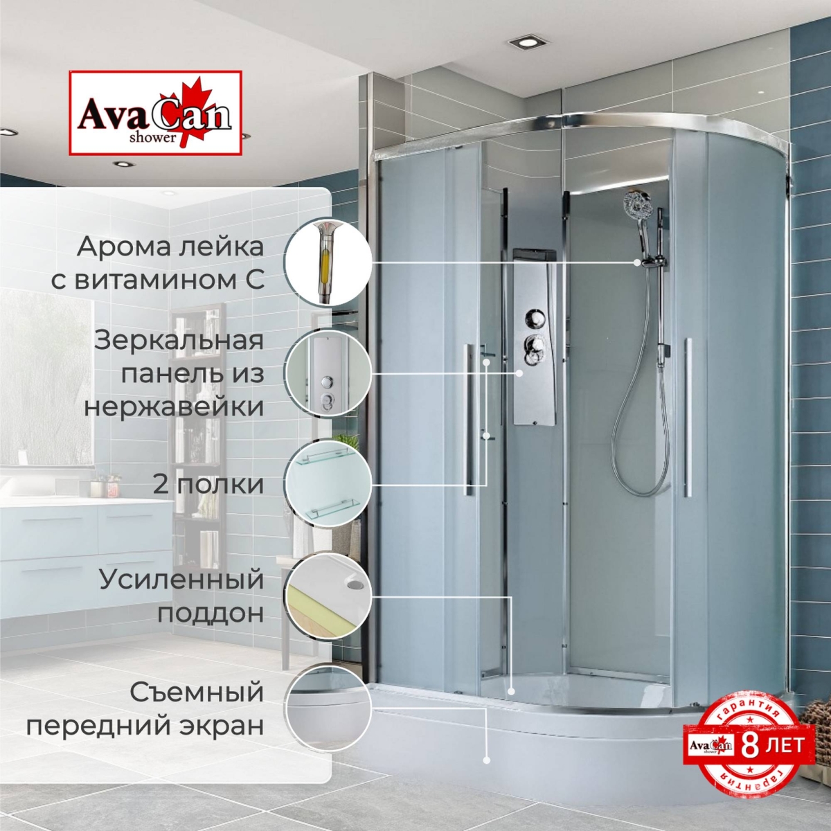 Душевая кабина AvaCan EM3812LN/EM3812RN 78137/78131, 120 x 80 см, без крыши, поддон средний, левая/правая, стекло матовое, профиль хром 