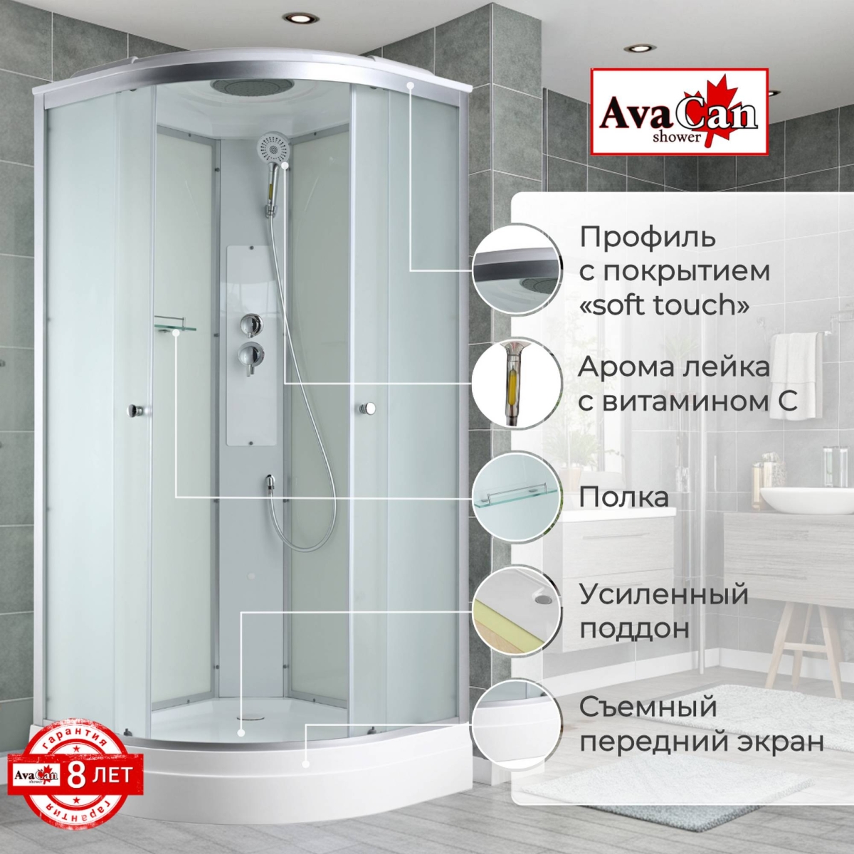 Душевая кабина AvaCan C2010 78298, 100 x 100 см, с крышей, поддон низкий, стекло матовое, профиль хром 