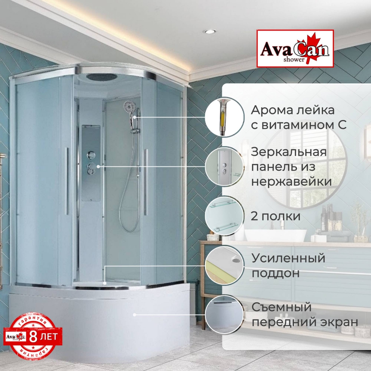 Душевая кабина AvaCan EM5080, 78154, 80 x 80 см, с крышей, поддон высокий, стекло матовое, профиль хром 