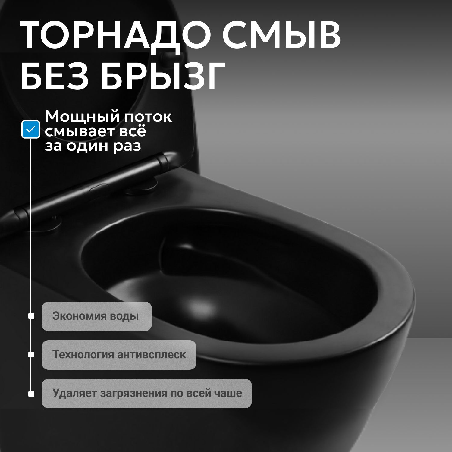 Подвесной унитаз Abber Bequem AC1100TMB безободковый, смыв торнадо, крышка-сиденье микролифт, черный матовый 