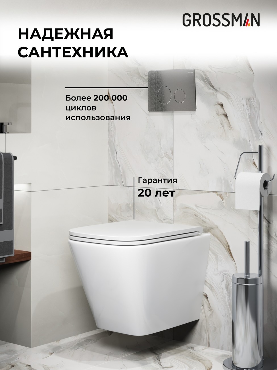 Комплект 3 в 1: Grossman инсталляция 900.K31.01.000+клавиша 700.K31.05.42M.42M графит сатиновый+унитаз GR-4479SQ, 3 места 