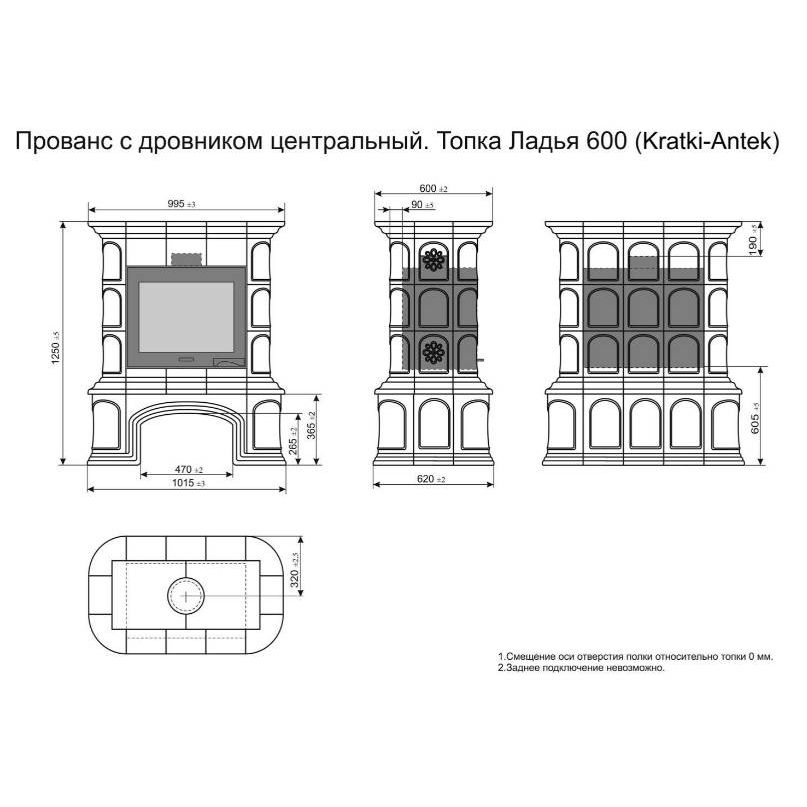 Печь камин КимрПечь Прованс с дровником Центральный 